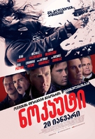 Haywire - Georgian Movie Poster (xs thumbnail)
