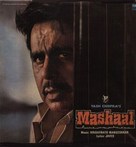 Mashaal - Indian Movie Cover (xs thumbnail)