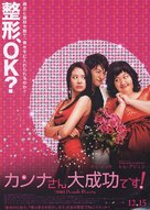 Minyeo-neun goerowo - Japanese Movie Poster (xs thumbnail)