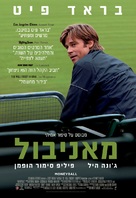 Moneyball - Israeli Movie Poster (xs thumbnail)