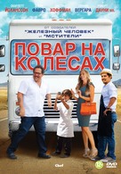 Chef - Russian DVD movie cover (xs thumbnail)