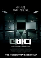 El cuerpo - South Korean Movie Poster (xs thumbnail)