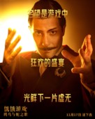 The Hunger Games: The Ballad of Songbirds and Snakes - Chinese Movie Poster (xs thumbnail)