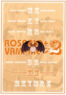 &quot;Rosario to Vampire Capu2&quot; - Japanese Movie Cover (xs thumbnail)