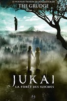 Jukai Mura - French DVD movie cover (xs thumbnail)