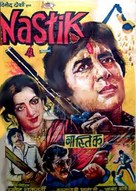 Nastik - Indian Movie Poster (xs thumbnail)