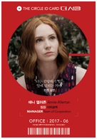 The Circle - South Korean Movie Poster (xs thumbnail)