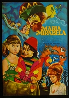 Maria, Mirabella - French Movie Poster (xs thumbnail)
