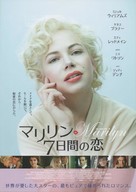 My Week with Marilyn - Japanese Movie Poster (xs thumbnail)
