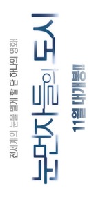 Blindness - South Korean Logo (xs thumbnail)
