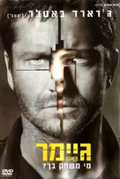 Gamer - Israeli DVD movie cover (xs thumbnail)