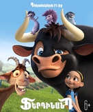 Ferdinand - Armenian Movie Poster (xs thumbnail)