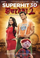 Zhapatlela 2 - Indian Movie Poster (xs thumbnail)