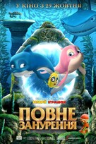 Magic Arch 3D - Ukrainian Movie Poster (xs thumbnail)
