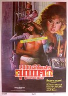 Chained Heat - Thai Movie Poster (xs thumbnail)
