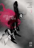 Salinnabileul ggotneun yeoja - South Korean Movie Poster (xs thumbnail)