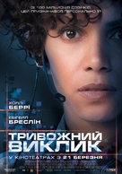 The Call - Ukrainian Movie Poster (xs thumbnail)