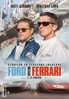 Ford v. Ferrari - Russian Movie Poster (xs thumbnail)