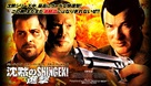 Gutshot Straight - Japanese Movie Cover (xs thumbnail)