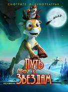 Niko - Lent&auml;j&auml;n poika - Russian Movie Poster (xs thumbnail)