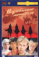Neulovimyye mstiteli - Russian DVD movie cover (xs thumbnail)