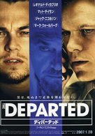 The Departed - Japanese Movie Poster (xs thumbnail)