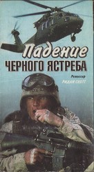 Black Hawk Down - Russian VHS movie cover (xs thumbnail)