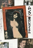 Edvard Munch - Japanese Movie Poster (xs thumbnail)