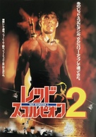 Red Scorpion 2 - Japanese Movie Poster (xs thumbnail)