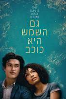 The Sun Is Also a Star - Israeli Video on demand movie cover (xs thumbnail)