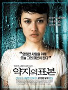 Annulaire, L&#039; - South Korean poster (xs thumbnail)