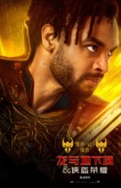 Dungeons &amp; Dragons: Honor Among Thieves - Taiwanese Movie Poster (xs thumbnail)