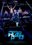 Magic Mike - Israeli Movie Poster (xs thumbnail)