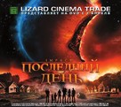 &quot;Impact&quot; - Russian Video release movie poster (xs thumbnail)