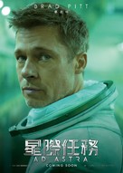 Ad Astra - Hong Kong Movie Poster (xs thumbnail)