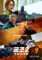 Confidential Assignment 2: International - South Korean Movie Poster (xs thumbnail)