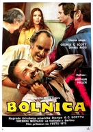 The Hospital - Italian Movie Poster (xs thumbnail)