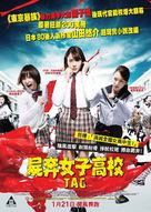 Riaru onigokko - Hong Kong Movie Poster (xs thumbnail)