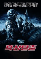 Planet of the Apes - South Korean Movie Cover (xs thumbnail)