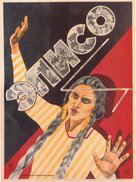 Eliso - Soviet Movie Poster (xs thumbnail)