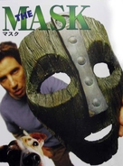 Son Of The Mask - Japanese poster (xs thumbnail)