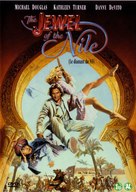 The Jewel of the Nile - Belgian DVD movie cover (xs thumbnail)