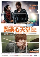 Rockin&#039; on Heaven&#039;s Door - Taiwanese Movie Poster (xs thumbnail)