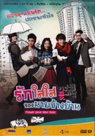 &quot;Flower Boy Next Door&quot; - Thai Movie Cover (xs thumbnail)