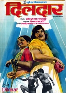 Dildaar - Indian Movie Poster (xs thumbnail)