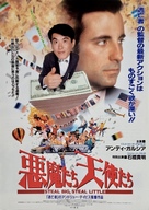 Steal Big Steal Little - Japanese Movie Poster (xs thumbnail)