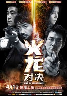 For lung - Chinese Movie Poster (xs thumbnail)
