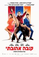 Cuban Fury - Israeli Movie Poster (xs thumbnail)