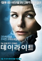 Daglicht - South Korean Movie Poster (xs thumbnail)