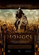 Mongol - Russian Movie Poster (xs thumbnail)